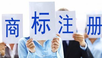 哈尔滨苏州注册商标需要什么条件、商标证书多久能下来？